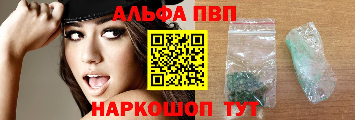 Новороссийск  А ПВП мука  Alpha PVP VHQ  Alpha PVP  Alpha-PVP мука  Вход с VPN 