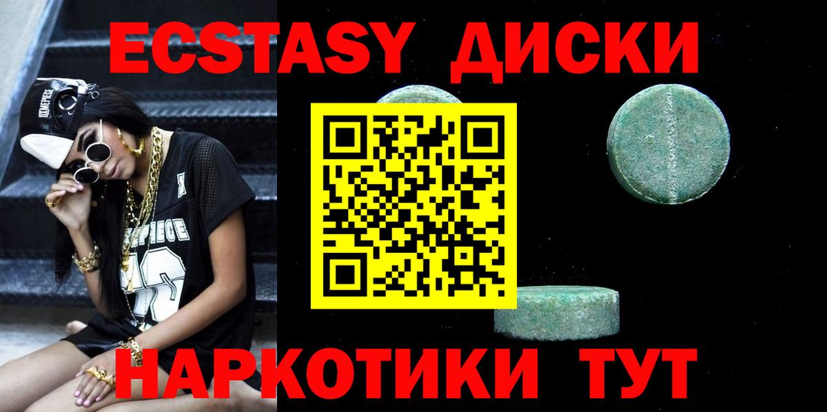 ЭКСТАЗИ  Вход с VPN  Ecstasy 250 мг  Новороссийск  ЭКСТАЗИ TESLA 