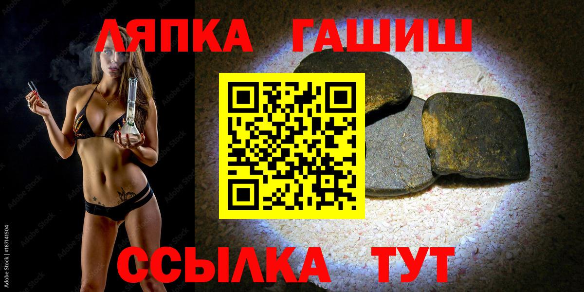Гашиш Cannabis  Вход с VPN  Гашиш хэш  Новороссийск 