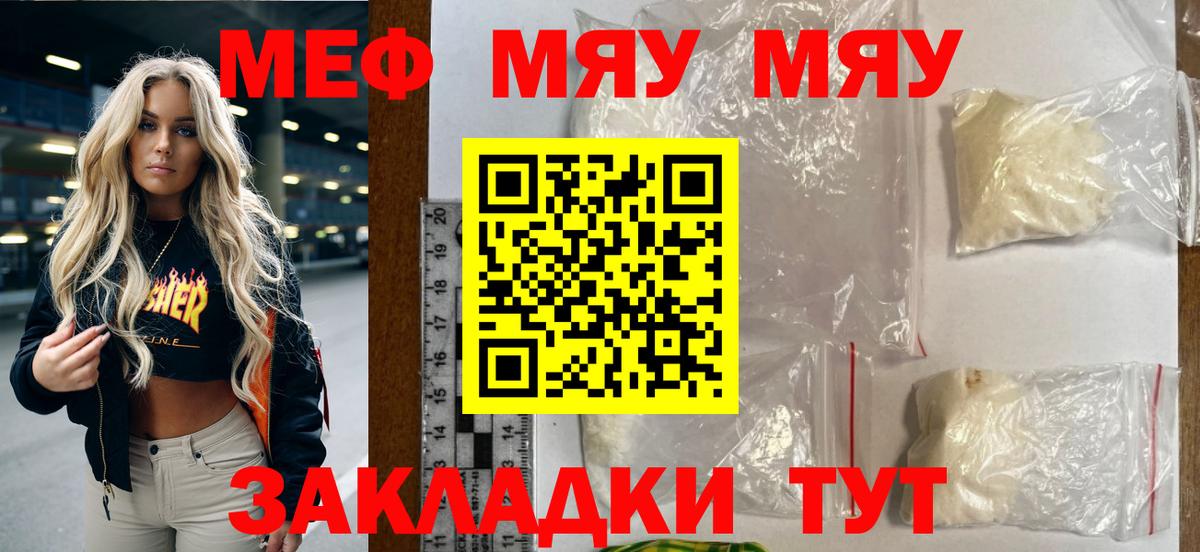 Новороссийск  Мефедрон mephedrone  Мефедрон  Вход с VPN  МЕФ VHQ 