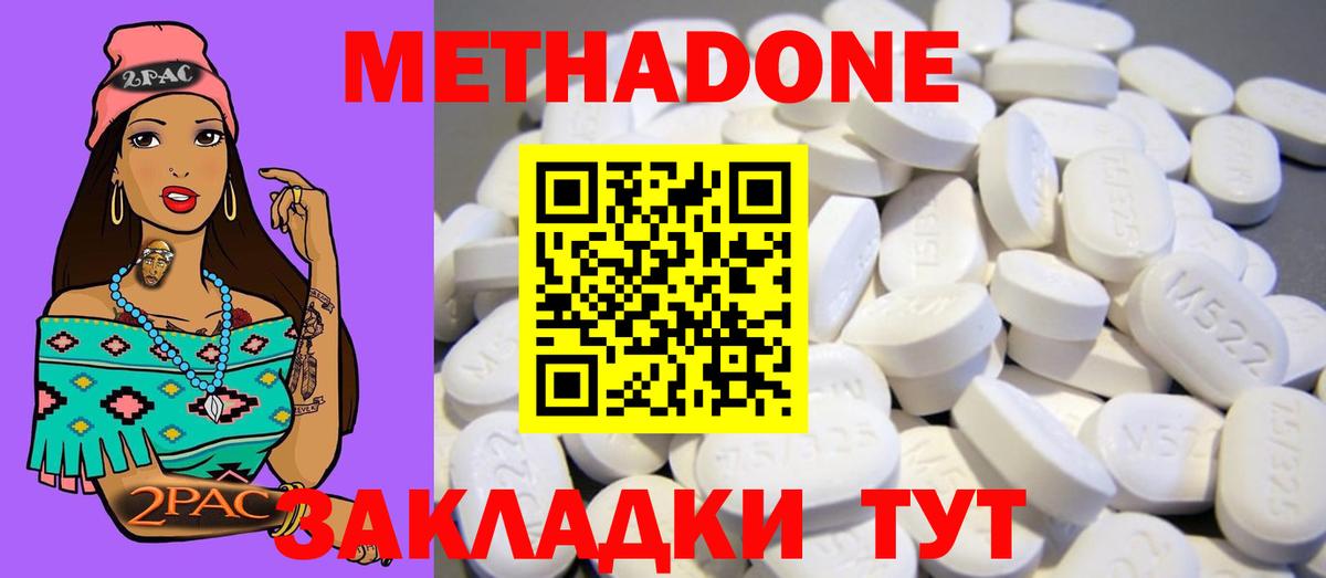 МЕТАДОН мёд  Вход с VPN  Новороссийск  Метадон VHQ 