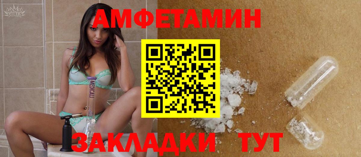 Новороссийск  Первитин кристалл  Вход с VPN 