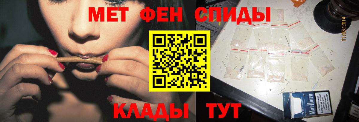 Метамфетамин Methamphetamine Новороссийск