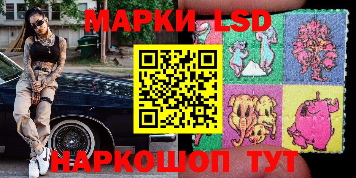 Марки N-bome 1500мкг Новороссийск