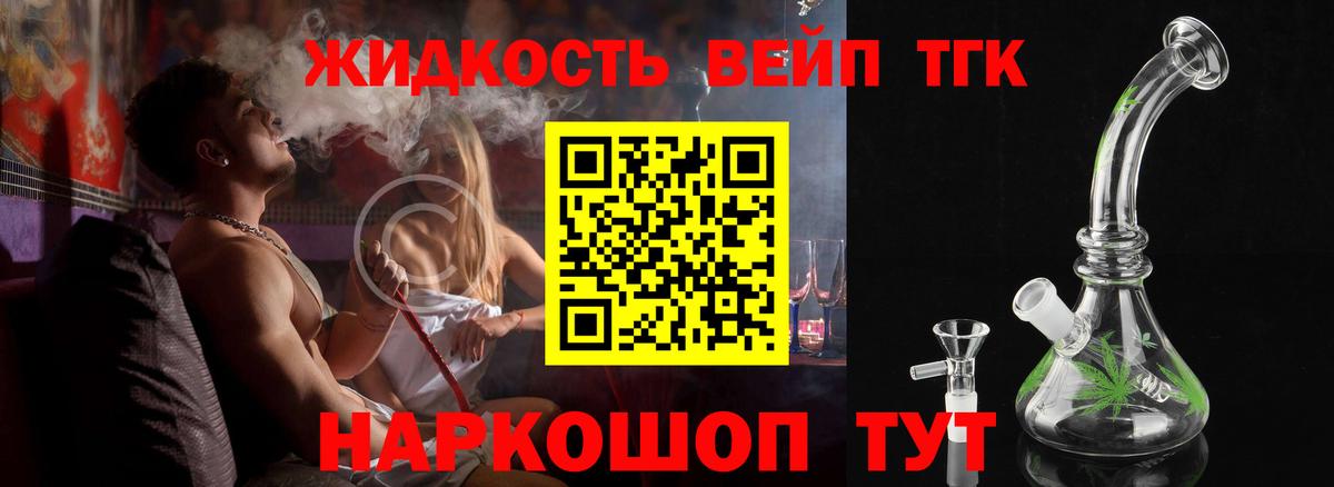 Дистиллят ТГК Wax Новороссийск