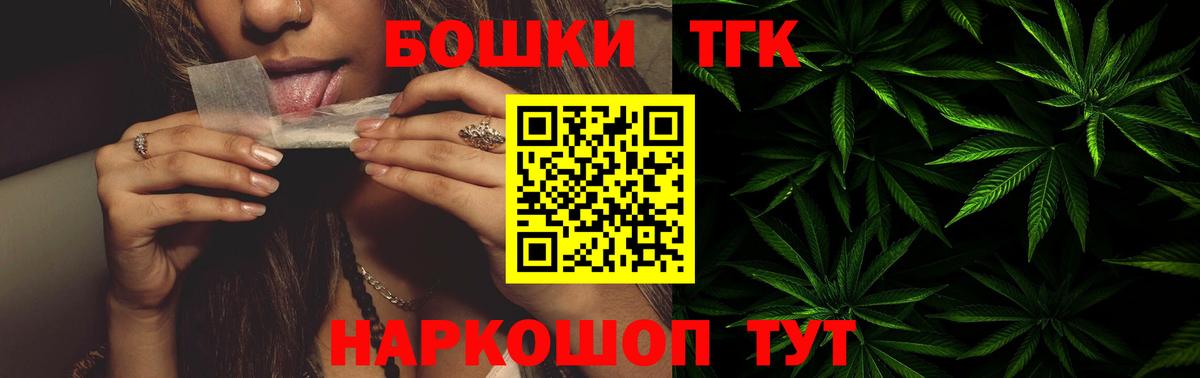 Новороссийск  Бошки марихуана AK-47  МАРИХУАНА THC 21%  Бошки марихуана план  Вход с VPN 